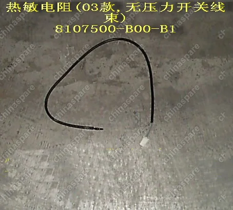 Датчик температуры салонного радиатора кондиционера (испарителя) Great Wall Sailor