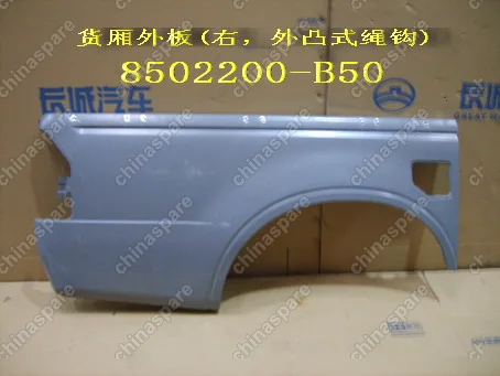8502200B50 Панель наружная грузового отсека правая - 31-5304034-7000 Great Wall Sailor