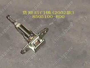 8505100B00 Запорный механизм борта Great Wall Sailor