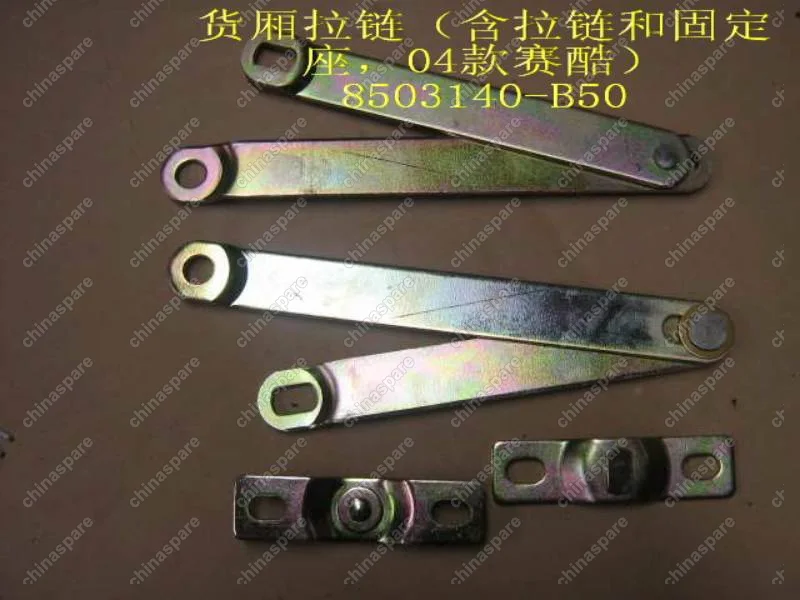 8503140B50 Gate stay(w/fix seat) Great Wall Sailor