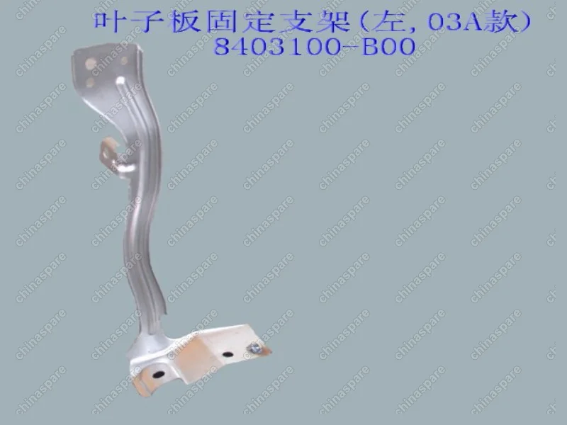 Кронштейн крепления переднего крыла левый Great Wall Sailor