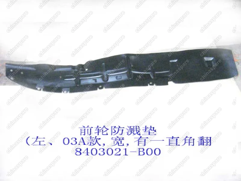 Локер переднего левого колеса Great Wall Sailor