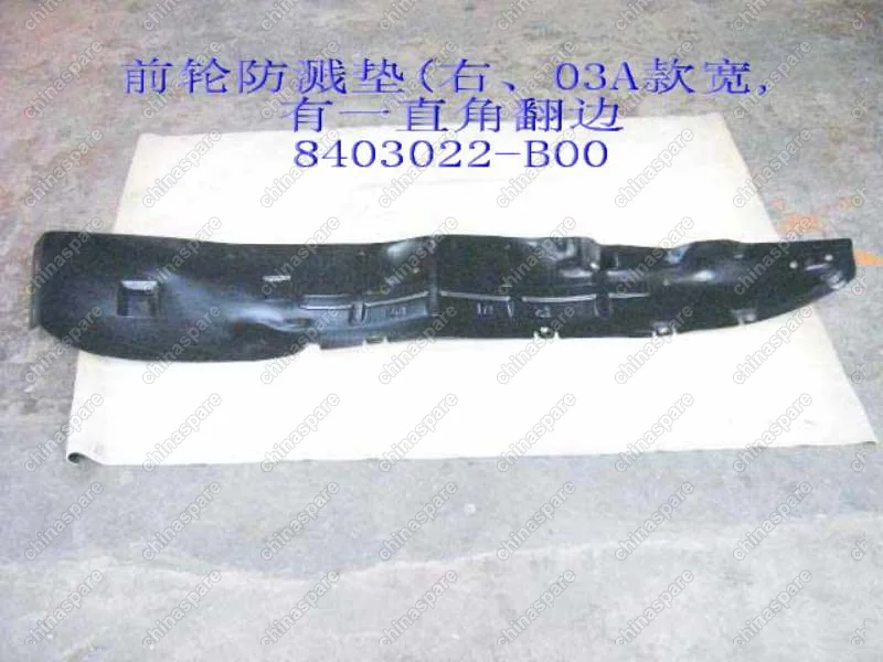 Локер переднего правого колеса Great Wall Sailor