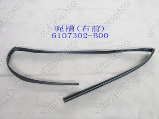 Уплотнитель стекла двери передней правой верхний Great Wall Sailor