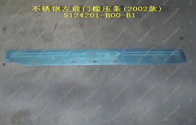 5124201B00B1 Trim panel-fr doorsill lh(02) Great Wall Sailor