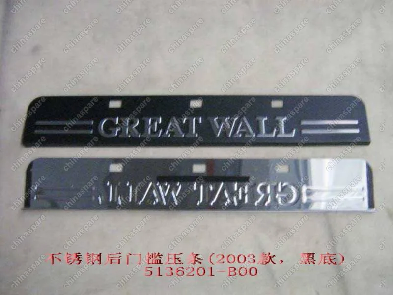 Накладка порога задней двери (металл) Great Wall Sailor