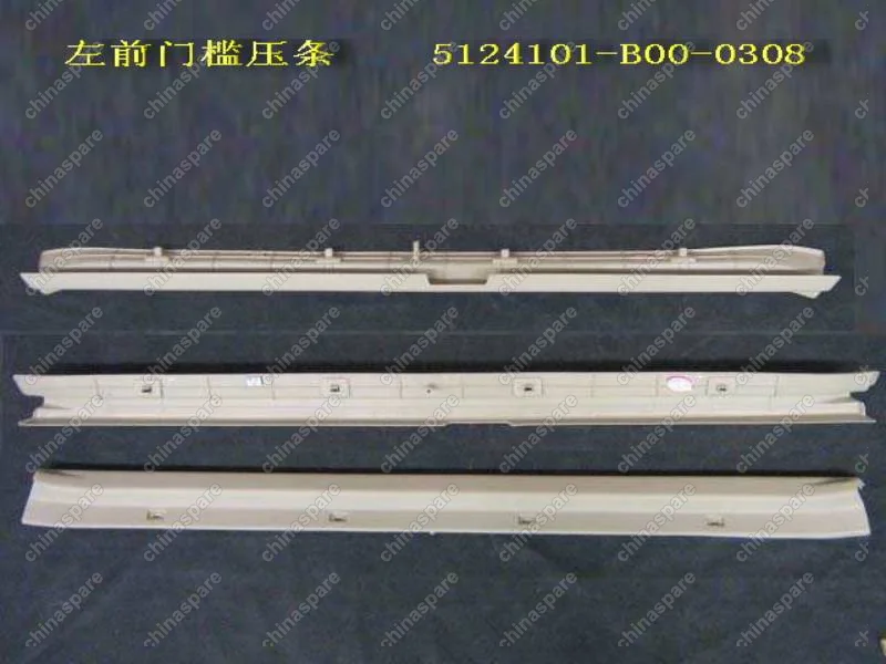 Накладка порога передней левой двери (светло-бежевая) Great Wall Sailor