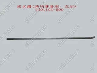 5401101B00 Rr launder lh(high roof sing) Great Wall Sailor