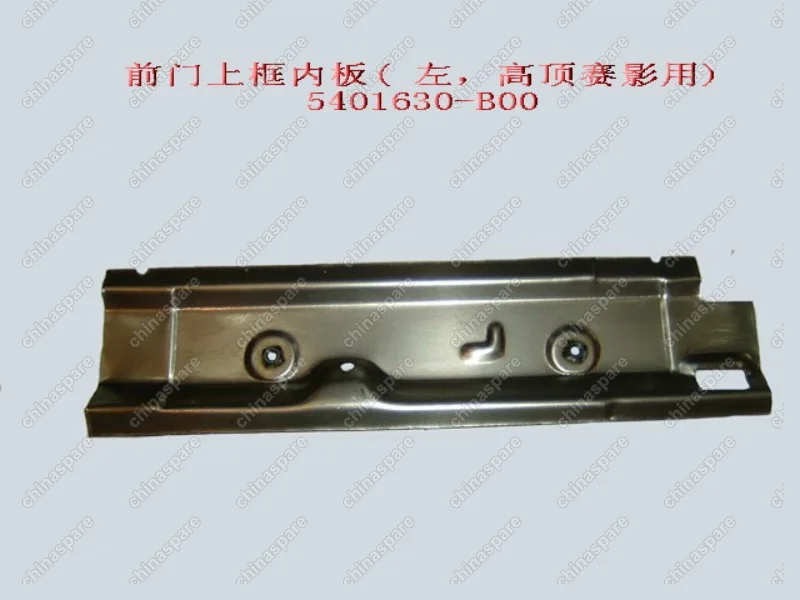 5401630B00 Upr inr panel assy-fr door frame lh(high Great Wall Sailor