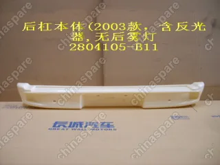 2804105B11 Rr bumper(w/reflector) Great Wall Sailor