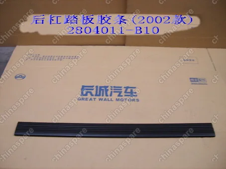 2804011B10 Skidproof strip-rr bumper(2002) Great Wall Sailor