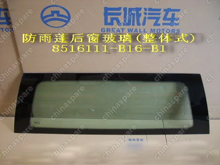 8516111B16B1 Rr glass-cargo body awning(integrated) Great Wall Sailor