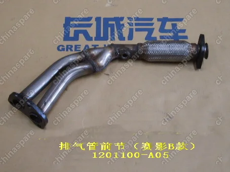1201100A05 Fr section assy-exhaust pipe(sing b) Great Wall Sing
