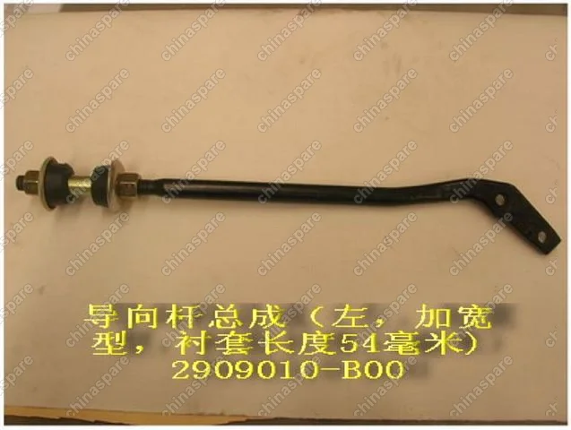 2909010B00 Guide rod assy lh(wide type bushing 54mm Great Wall Sing