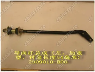 2909010B00 Guide rod assy lh(wide type bushing 54mm Great Wall Sing