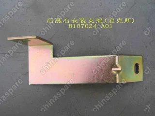 8107024A01 Brkt-rr evaporator rh(macs) Great Wall Sing