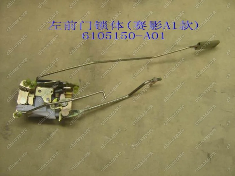 6105150A01 Fr door lock body assy lh(sing a1) Great Wall Sing