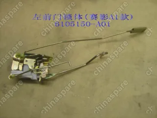 6105150A01 Fr door lock body assy lh(sing a1) Great Wall Sing