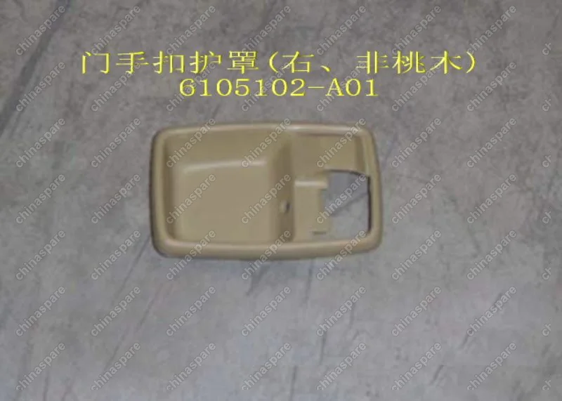 6105102A01 Inr handle frame-side door rh(non peach Great Wall Sing