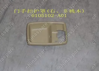 6105102A01 Inr handle frame-side door rh(non peach Great Wall Sing