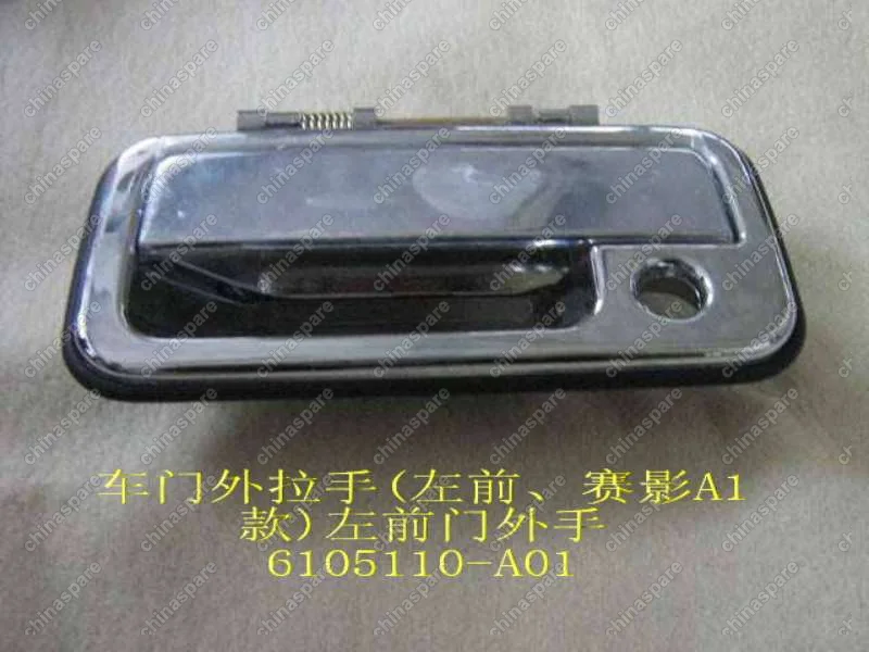 6105110A01 Outer handle assy front door lh Great Wall Sing