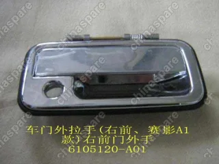 6105120A01 Outer handle assy front door rh Great Wall Sing