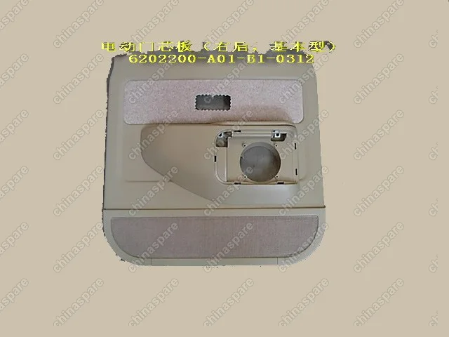6202200A01B10312 Inr trim panel assy-rr door rh(basic) Great Wall Sing