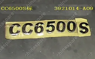 3921014A09 Logo-cc6500s Great Wall Sing