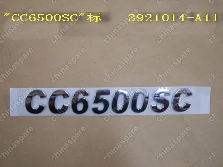 3921014A11 Logo-cc6500sc Great Wall Sing