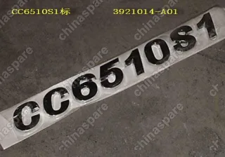 3921014A01 Logo-cc6510s1 Great Wall Sing