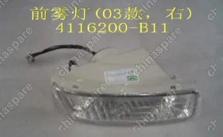 4116200B11 Fr fog lamp assy rh(03) Great Wall Sing