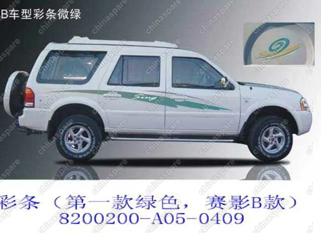 8200200A050409 Decor ribbon assy(1st grn sing b) Great Wall Sing