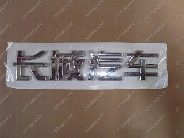 3921013P00B1 Logo-great wall motor in chinese Great Wall Wingle