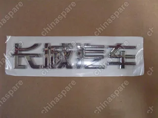 3921013P00B1 Logo-great wall motor in chinese Great Wall Wingle