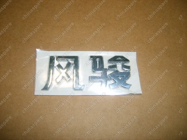 3921016P00 Logo-wingle in chinese(cargo body) Great Wall Wingle