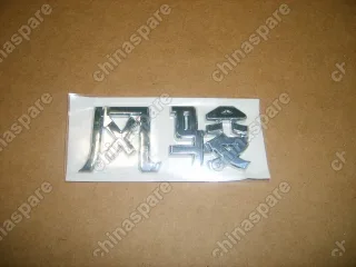 3921016P00 Logo-wingle in chinese(cargo body) Great Wall Wingle