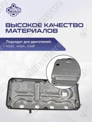 Крышка клапанная Great Wall Hover, H3, H5, Wingle