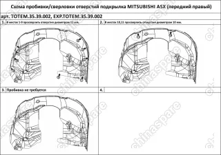 Подкрылок подходит для MITSUBISHI ASX, 2010-2016, 2016-> [передний правый]