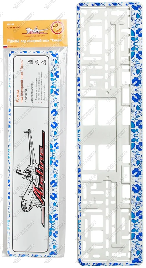 AFC-06 Рамка под номерной знак Гжель