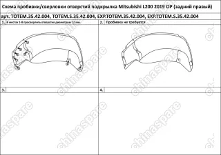 TOTEMS3542004 Подкрылок с шумоизоляцией подходит для MITSUBISHI L200, 2019-> [задний правый]