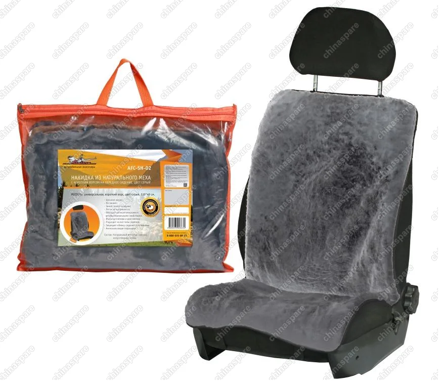 AFC-SH-02 Накидка из натурального меха темно-серая с коротким ворсом на переднее сидение