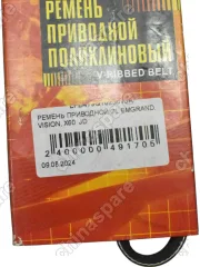 Ремень приводной Lifan Solano, X60