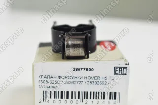 28577599 Клапан топливной форсунки Delphi (Евро-5) Great Wall Hover H5 TD