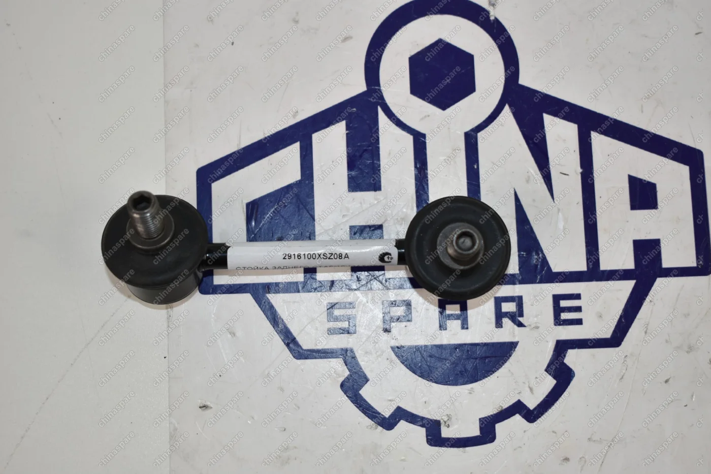 Стойка стабилизатора Задняя Левая Haval H2