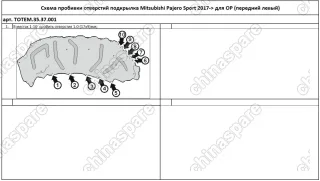 TOTEMS3537001 Подкрылок с шумоизоляцией MITSUBISHI Pajero Sport, 2017-> [передний левый]