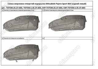 TOTEMS3537003 Подкрылок с шумоизоляцией MITSUBISHI Pajero Sport, 2017-> [задний левый]