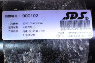 Вал карданный задний Haval H8