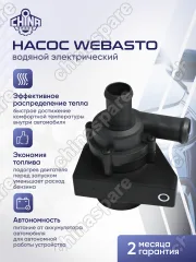 Насос водяной электрический VW Passat (B7), Golf VI, Jetta, Tiguan / SKODA Octavia, Superb, Fabia I