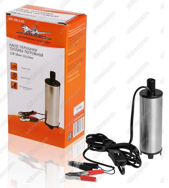 AFP-3812-01 Насос перекачки топлива погружной 12В 38мм 12л/мин
