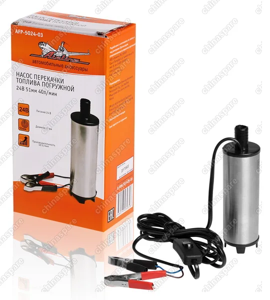 AFP-5024-03 Насос перекачки топлива погружной 24В 51мм 40л/мин